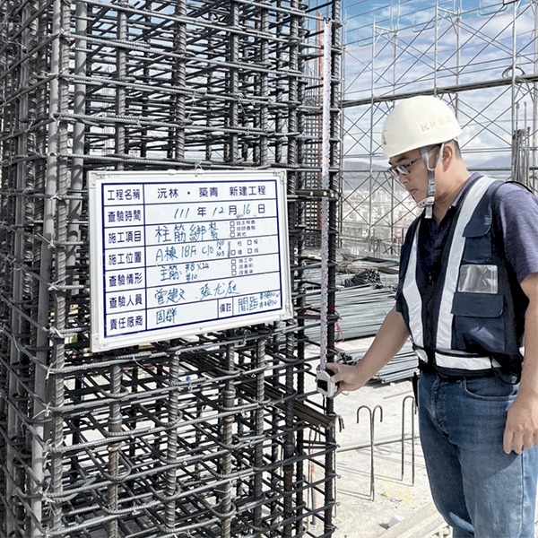 堅持製作結構自主查核記錄