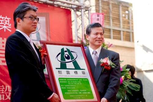 沅林名人硯 全國首座RC住宅耐震標章落成